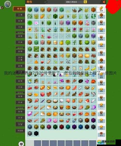 迷你世界方南瓜饼的制作与资源管理