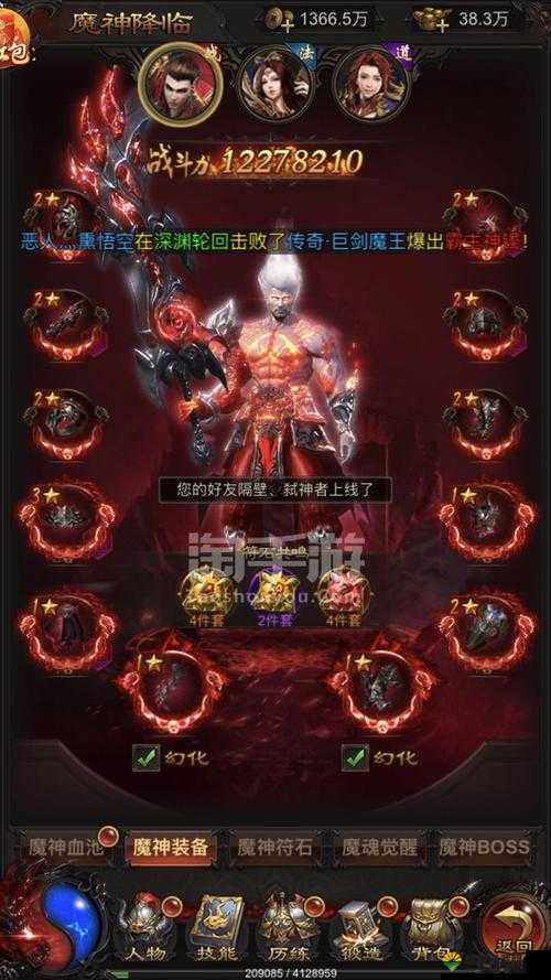 贪玩蓝月-传奇来了神炉系统介绍，资源管理的艺术