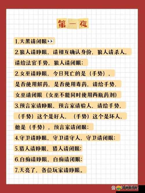 狼人杀通灵人怎么玩？通灵人发言技巧