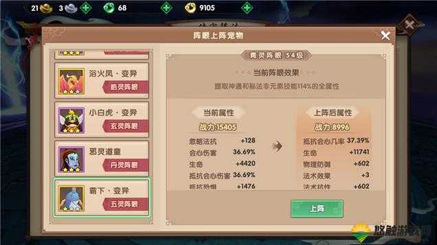 寻仙手游诛仙阵攻略，资源管理与价值最大化