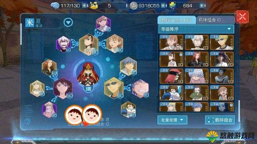 魔法禁书目录手游米夏羁绊搭配技巧与羁绊卡管理策略