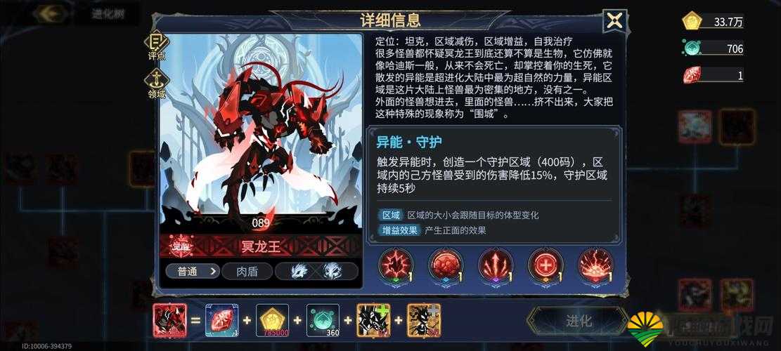 超进化物语冥龙王纹章搭配与选择攻略