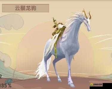 寻仙手游最强坐骑与强力坐骑推荐