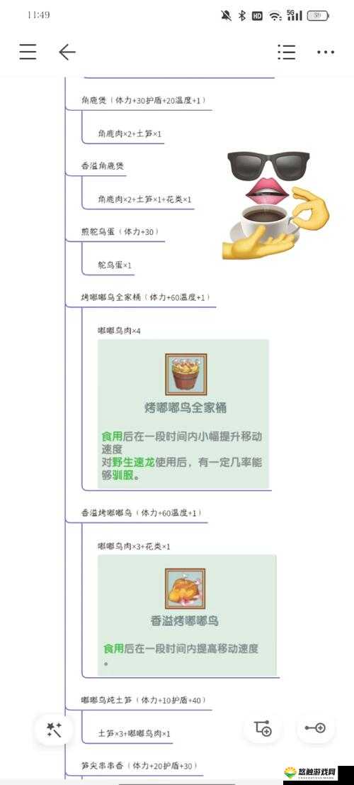 迷你世界香溢羊煲的制作与资源管理