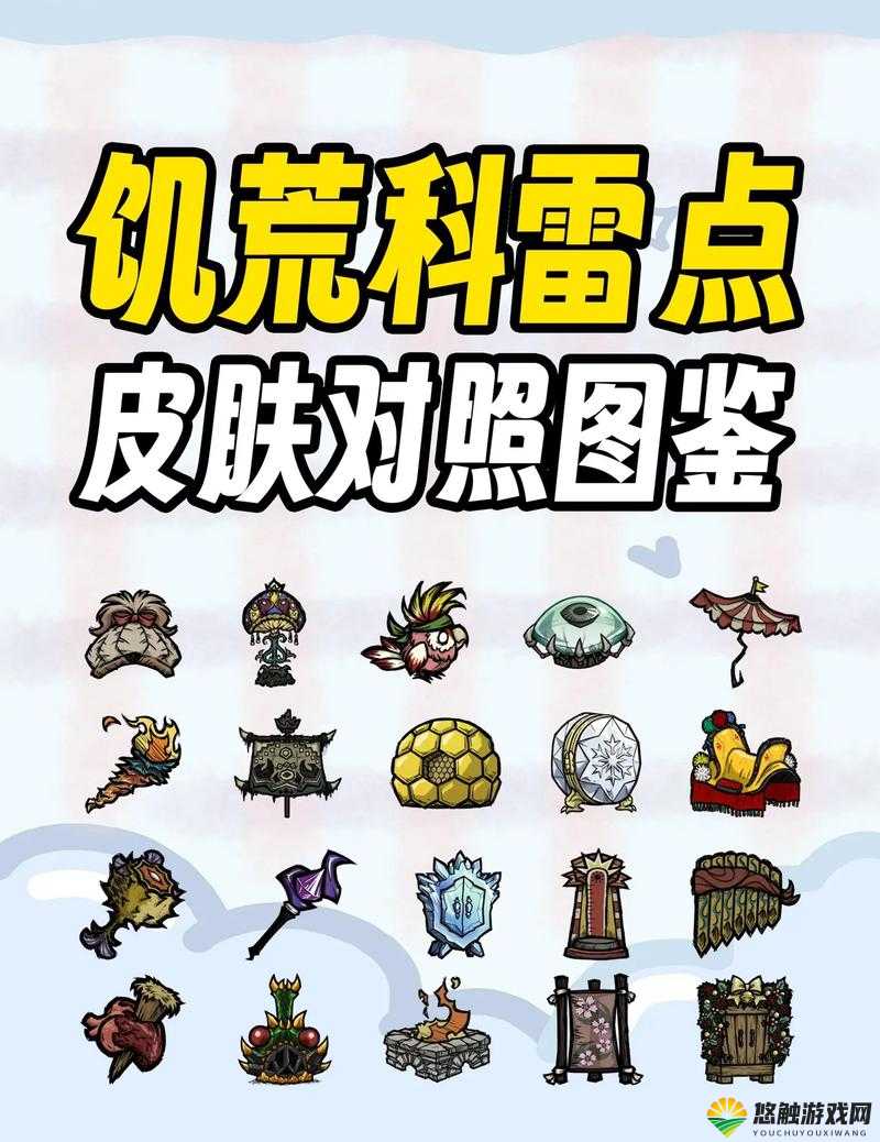 饥荒世界中的奇妙材料，斑点触手皮全解析