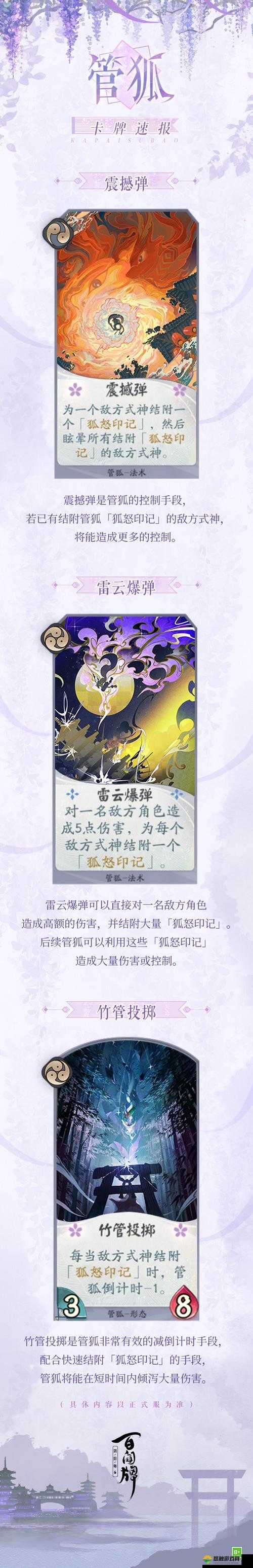 阴阳师管狐青雾云烟多少钱?新皮肤青雾云烟价格全攻略