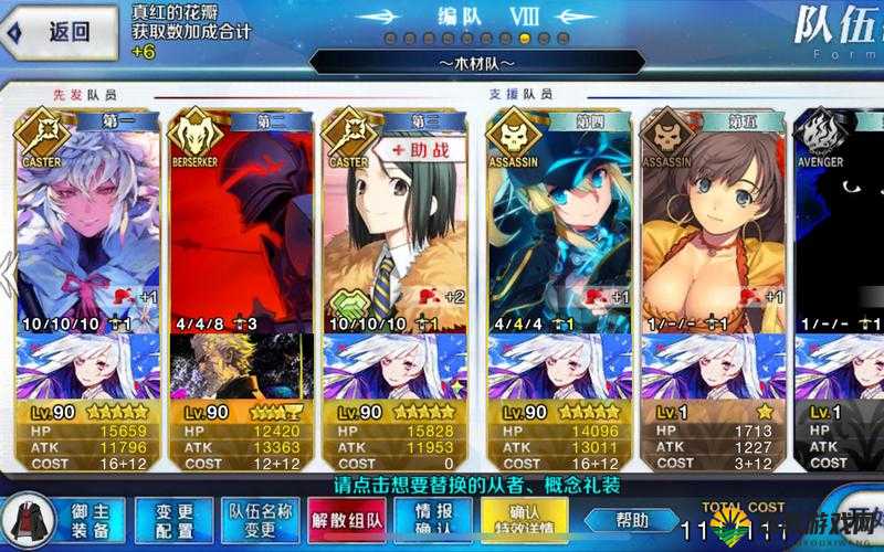 FGO尼禄祭复刻速刷攻略 尼禄祭加成阵容推荐