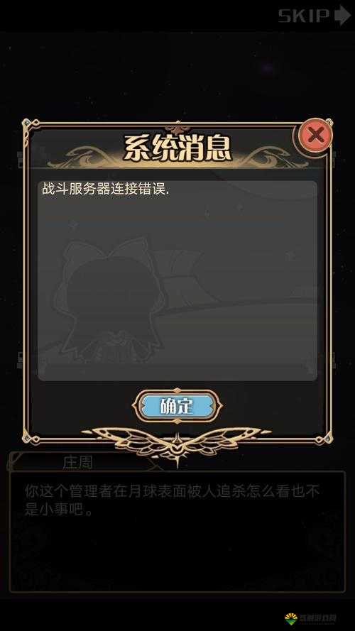 神代梦华谭月面战争困难第一关,策略与智慧的较量