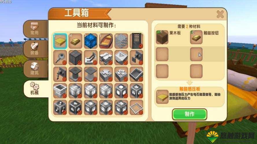 迷你世界感压板深度解析，用法与作用的全面探索