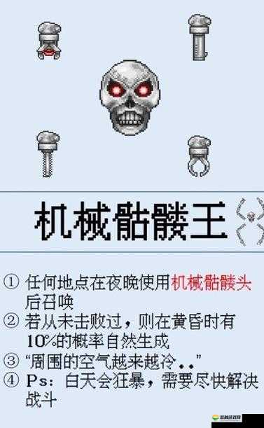 泰拉瑞亚小骷髅头宠物全攻略，解锁方法、实战应用与界面优化