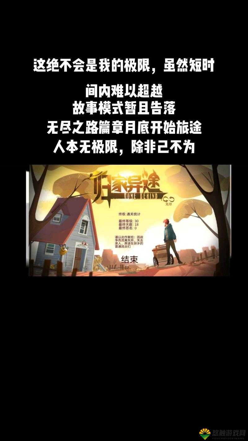归家异途手机版演变史专题