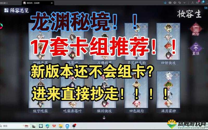 神代梦华谭多闻天怎么搭配 多闻天卡组搭配攻略推荐