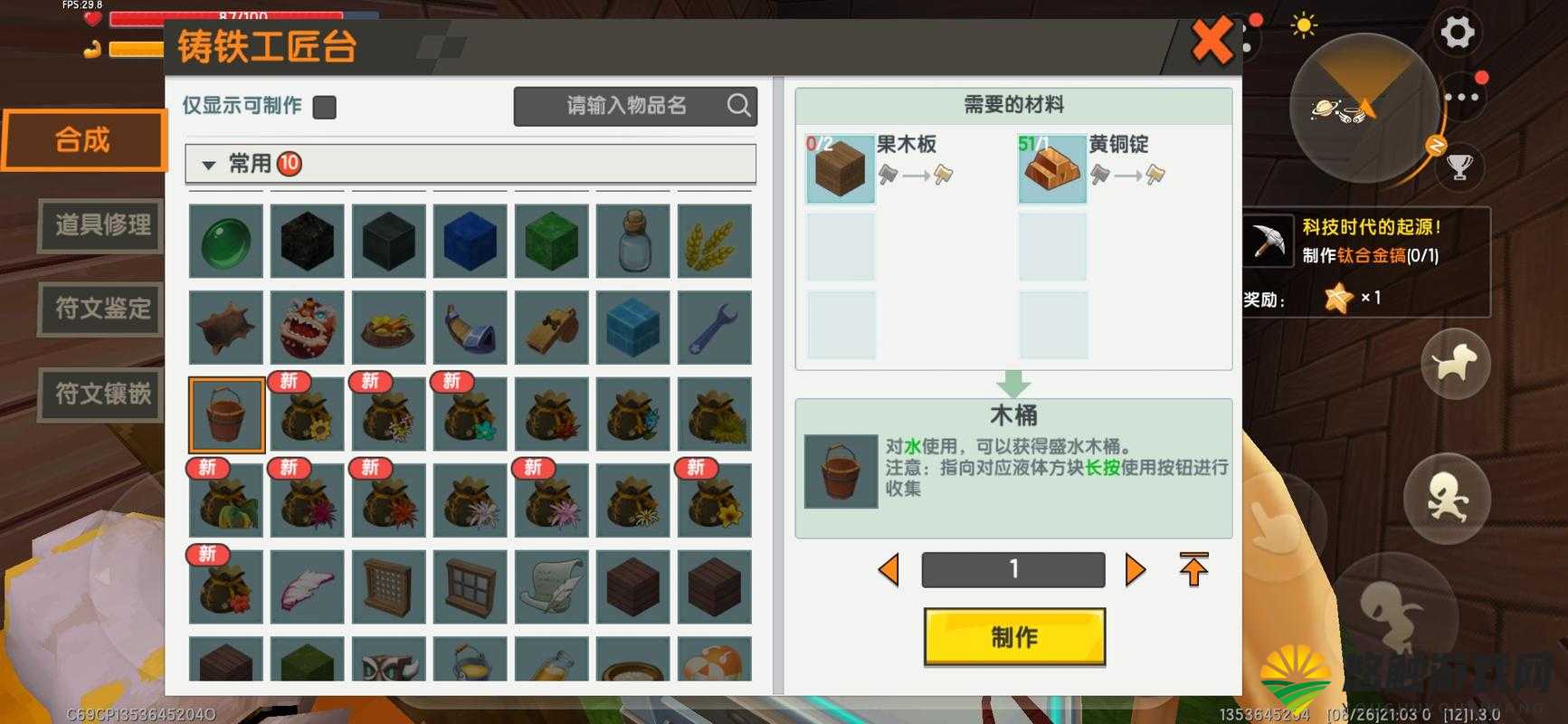 迷你世界盛水铁桶怎么做,盛水铁桶获得方法详解