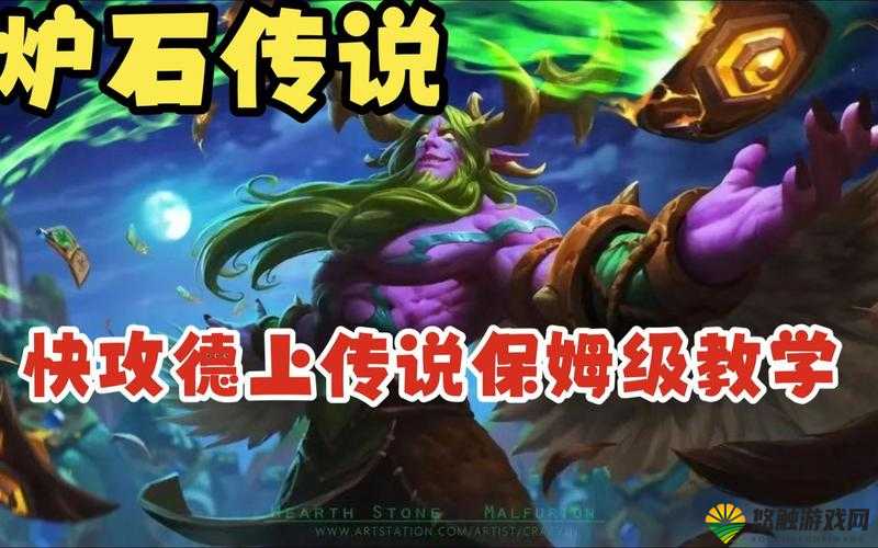 炉石传说冰封王座快攻德推荐 月初轻松上传说攻略