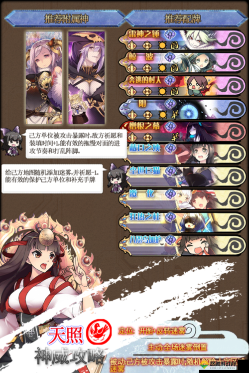 神代梦华谭博德怎么搭配？神代梦华谭博德卡组搭配全攻略