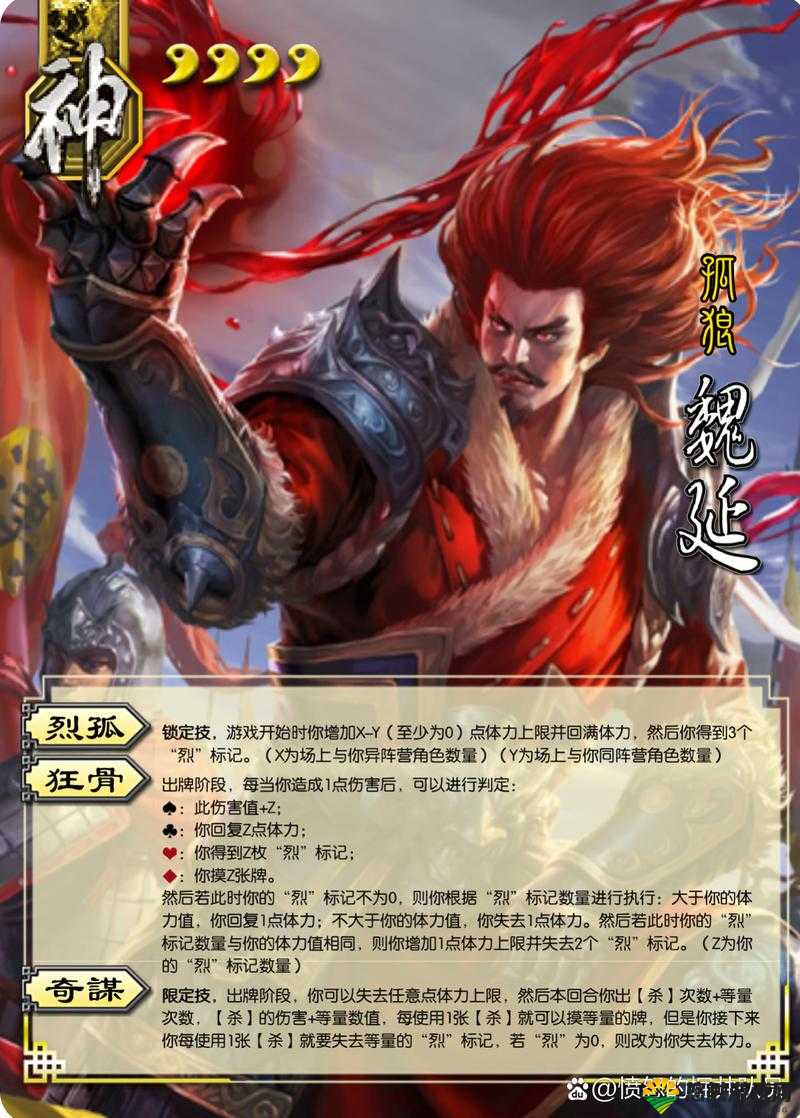 小米超神魏延怎么样,资源管理视角下的技能出装图鉴深度解析