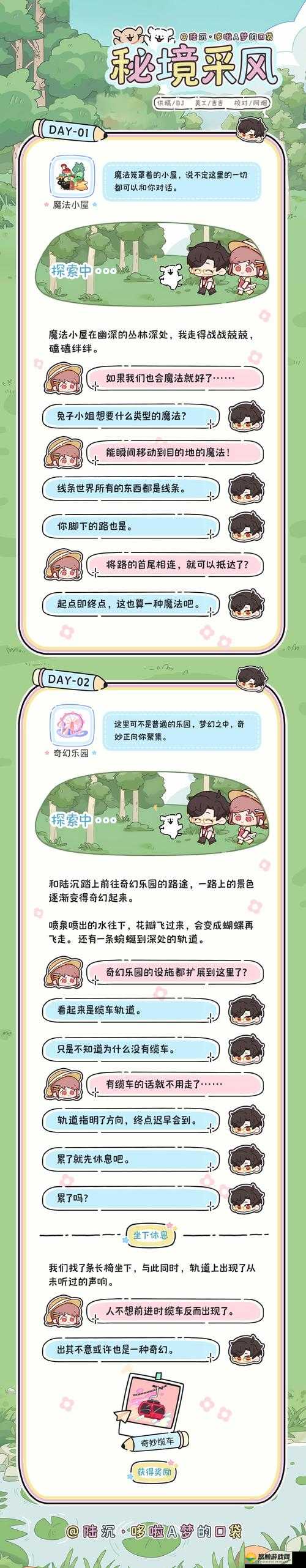 线条大作战游戏玩法介绍——新手怎么玩及其演变史专题