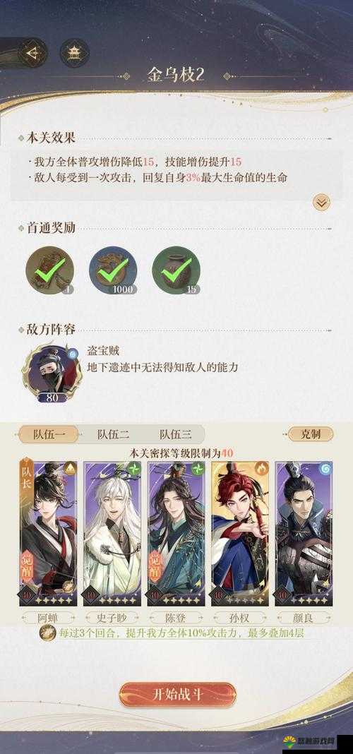 决斗之城中级训练2-23通关秘籍，两回合速胜策略