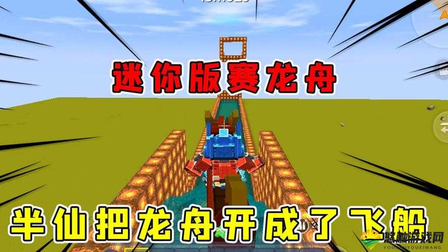 迷你世界龙舟制作与获取演变史专题