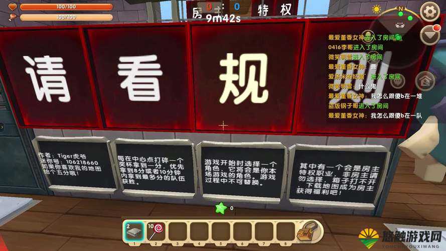 迷你世界地图与方向坐标全攻略