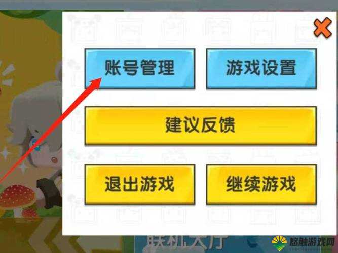 迷你世界怎么换迷你号？迷你号切换全攻略