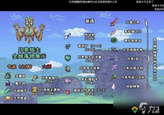 泰拉瑞亚受污染的食尸鬼在哪？受污染食尸鬼掉落介绍