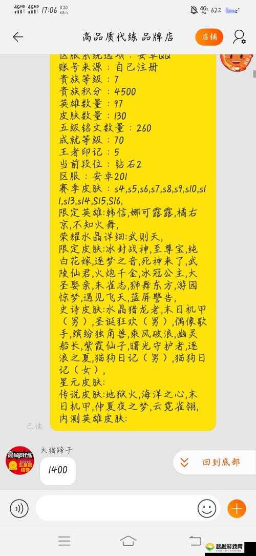王者荣耀S9武则天铭文搭配演变史