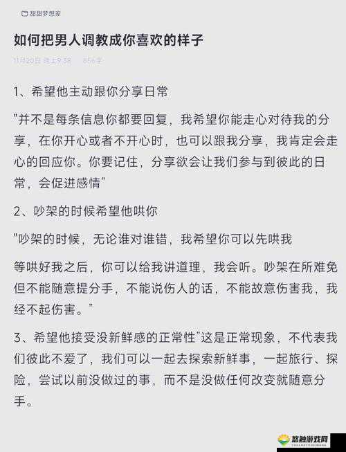被男友调教的小奶狗，男友是个抖 S 怎么办？