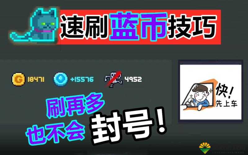 元气骑士刷钱bug,新版元气骑士如何无限刷钱