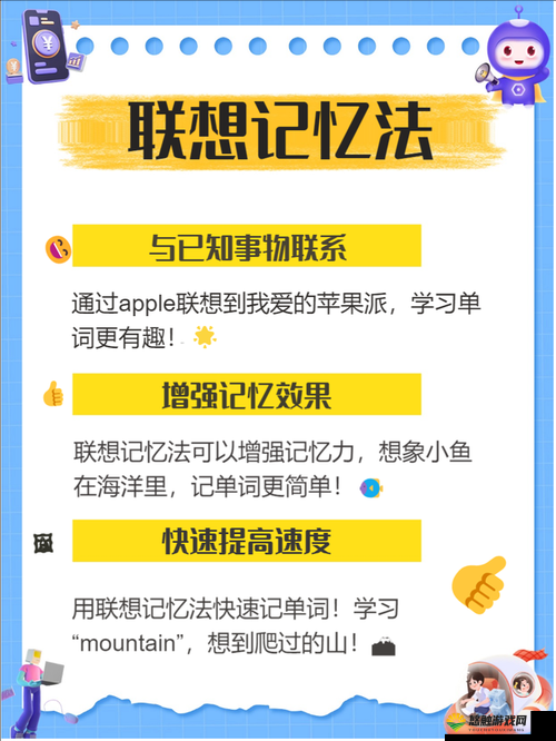 坐在教授的棒棒上背单词:高效记忆法大揭秘,轻松提升词汇量