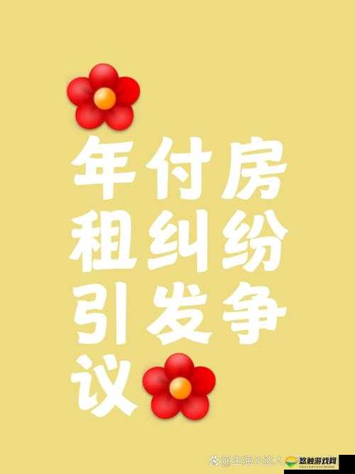 房东先生这是第5次付房租了，租客与房东之间的信任关系如何逐步建立？