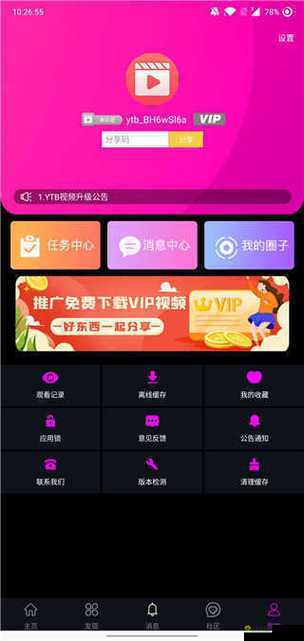 txvlogcom糖心官网版究竟是什么？全面解析其特色与内容等你来了解