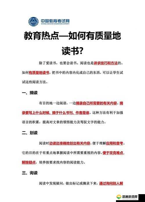 并轨1v2阅读：如何通过高效学习方法提升阅读速度和理解力？