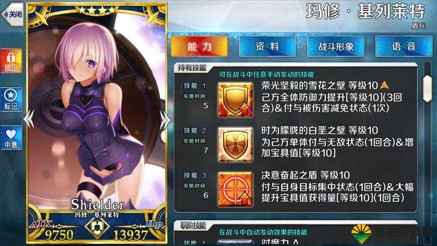 FGO玛修四星技能怎么样？玛修技能升级数据详解