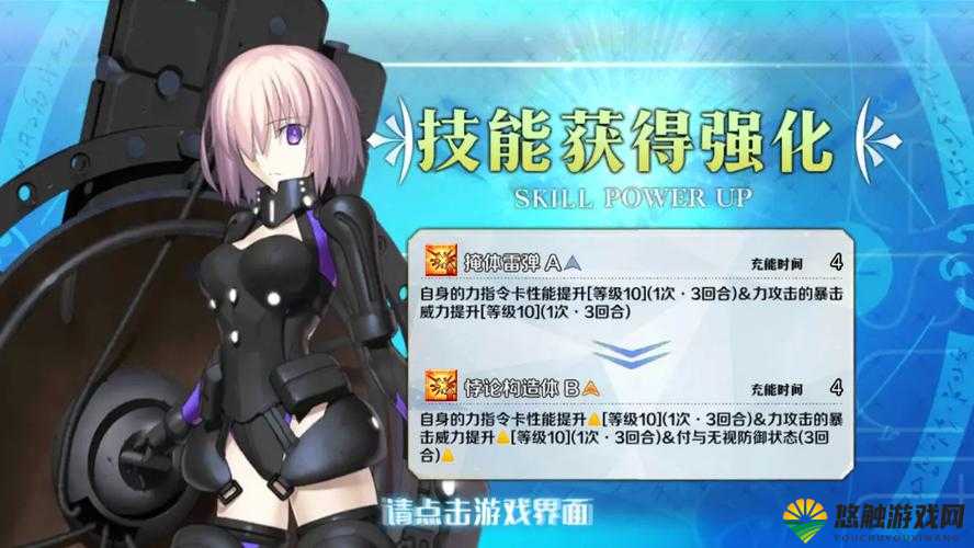 FGO玛修强化宝具评测与资源管理优化策略