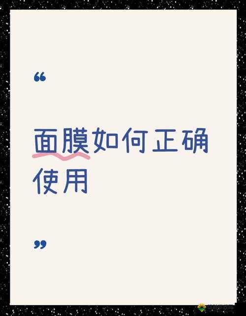 一边面膜一边燥60秒：快速护肤新潮流，轻松焕发肌肤光彩