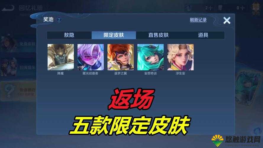 王者荣耀神秘商店最低几折?神秘商店折扣深度解析