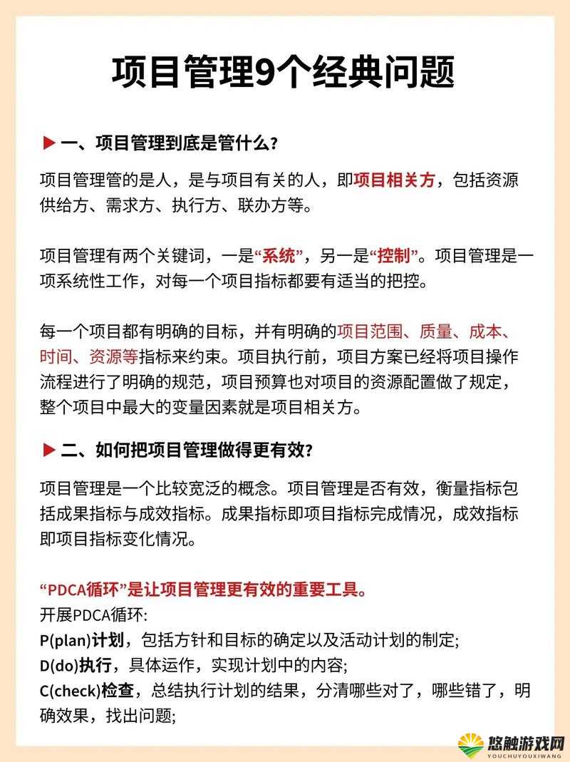 深入浅出PMP：为何这本指南不慎意外走红，成为项目管理者的必备宝典？