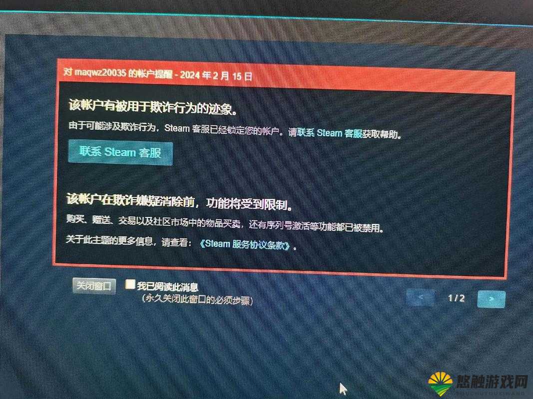 TOUCHITRIKKA 被永久禁用，它到底做错了什么？