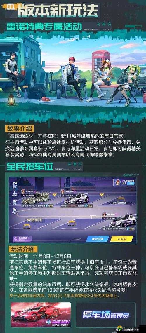 QQ飞车手游怎么撞别人的车？QQ飞车手游撞车技巧与未来玩法革命预测