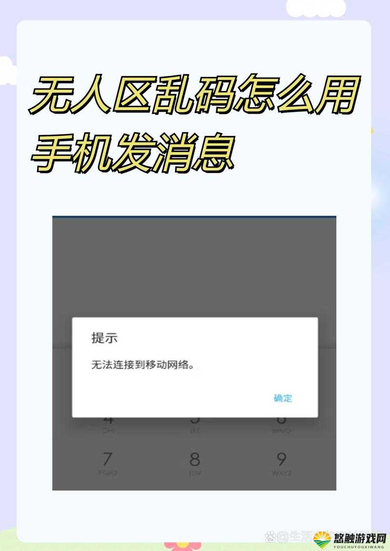 无人区乱码一二三四是什么？揭秘其背后的神秘含义与网络热议焦点