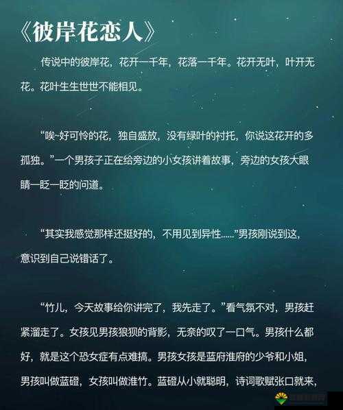 两个人吃花？这是怎么回事？探寻两个人吃花背后的故事与意义