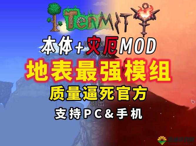 泰拉瑞亚高压电击者探索指南，属性、掉落与资源管理策略