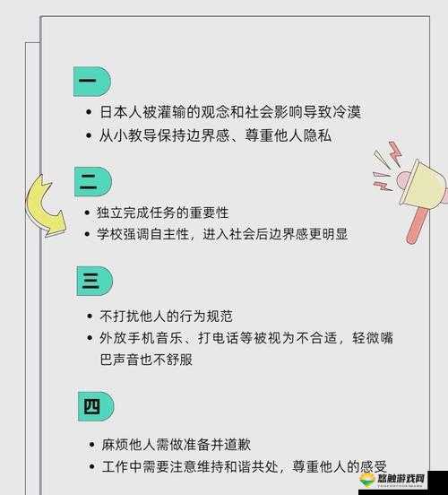 日本人 AA 制是否真的冷漠?这种说法是否准确呢?