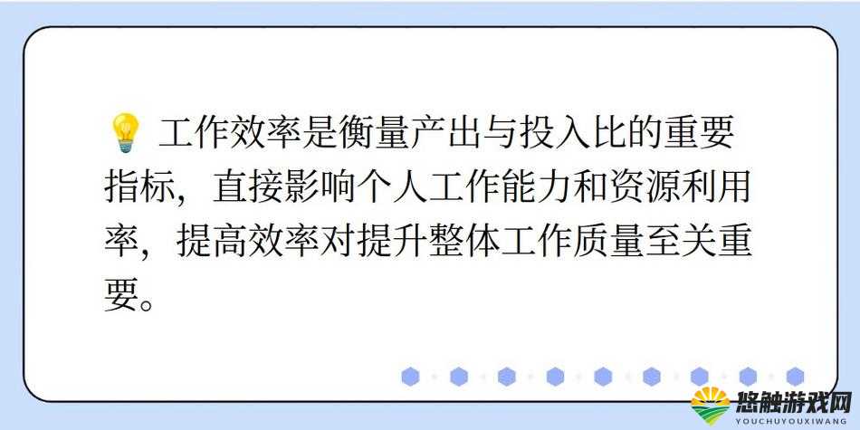 完成年人与精品人的区别是什么？两者在工作效率与成果质量上的差异