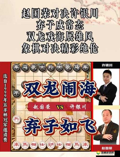 双龙1v2对决：谁将在这场激烈的战斗中脱颖而出？精彩解析不容错过