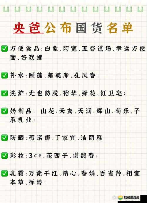 国货精品产品有哪些？快来看看这份超全的国货精品产品推荐视频