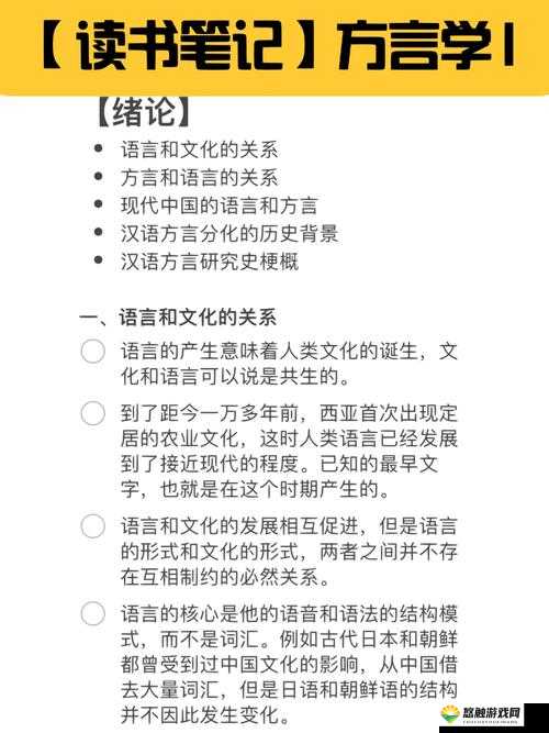 丰年经与中文2的显著差异：文化背景与语言特点对比分析