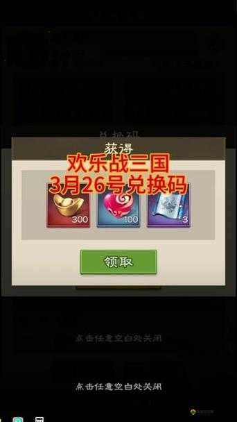 妖萌战姬礼包怎么用?妖萌战姬礼包兑换大全