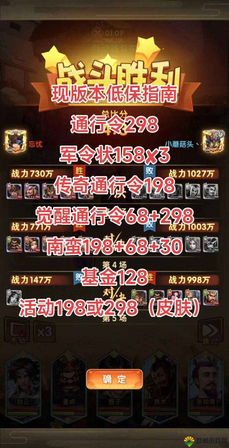 一骑当千2充值攻略,让你少氪金也玩的爽